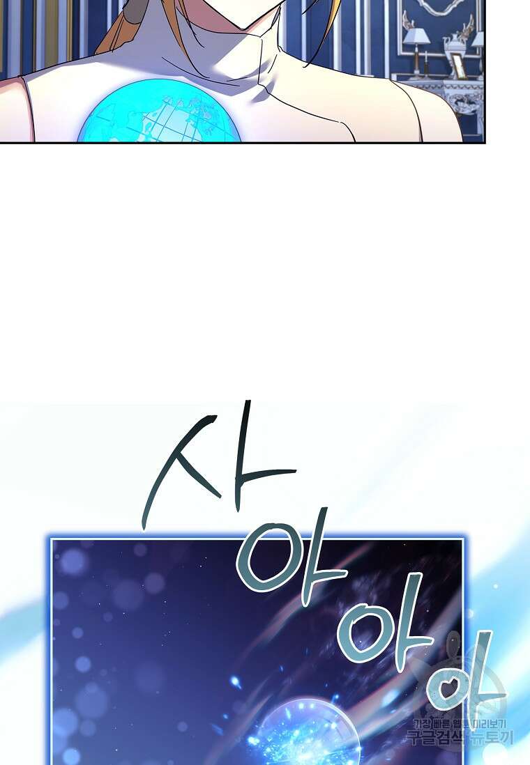 다락방 황녀님 89화 98