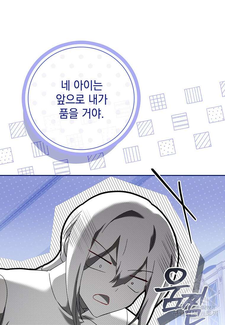 다락방 황녀님 89화 105