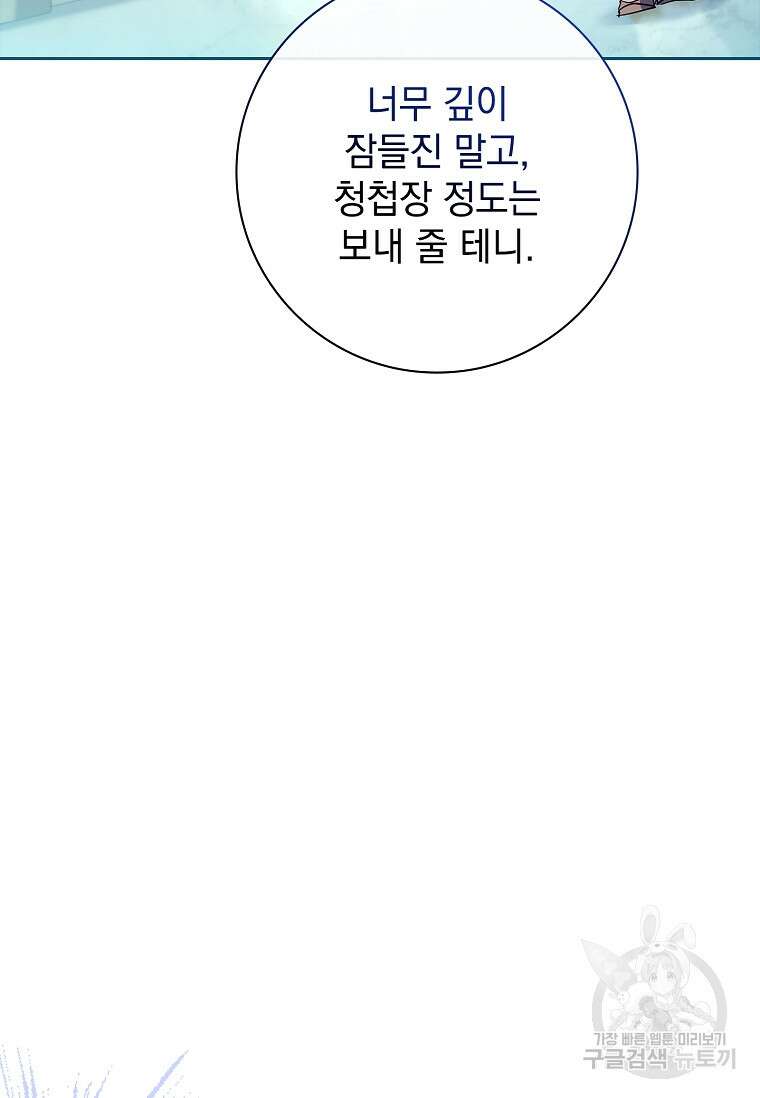 다락방 황녀님 89화 123