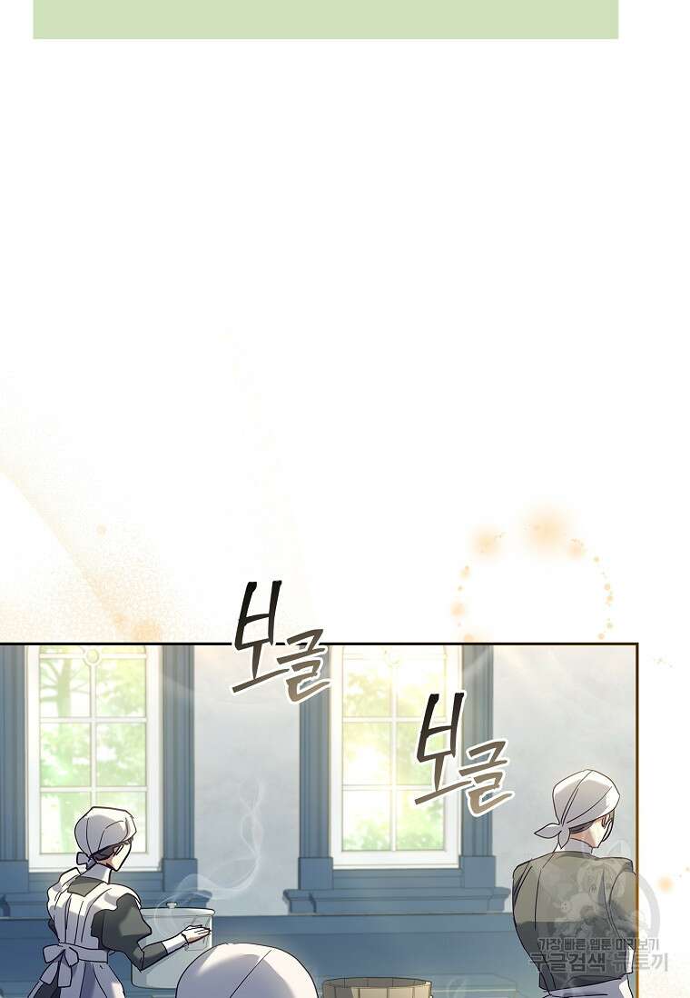 다락방 황녀님 89화 131