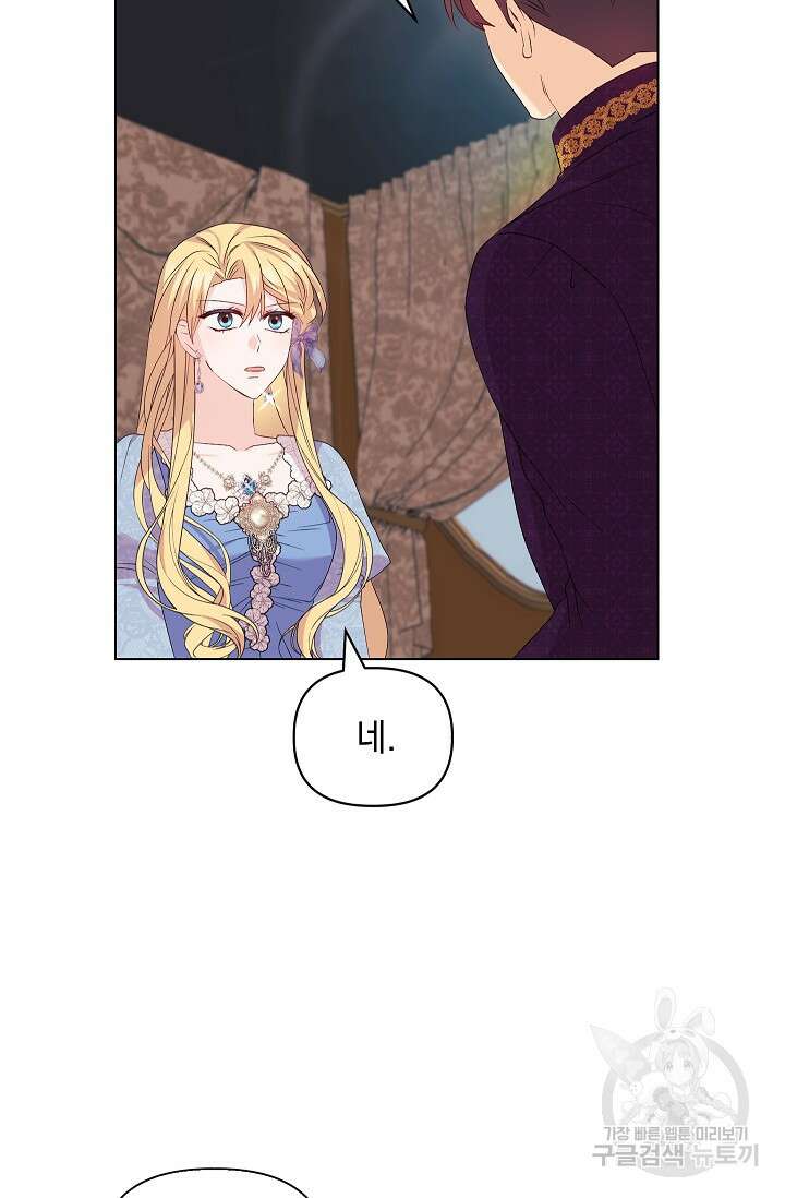 안젤리카 : 우리 아내가 달라졌어요 29화 11