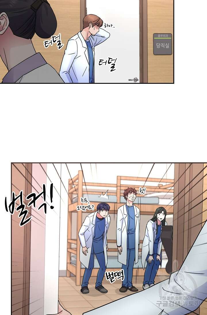 만렙 닥터 리턴즈 36화 7