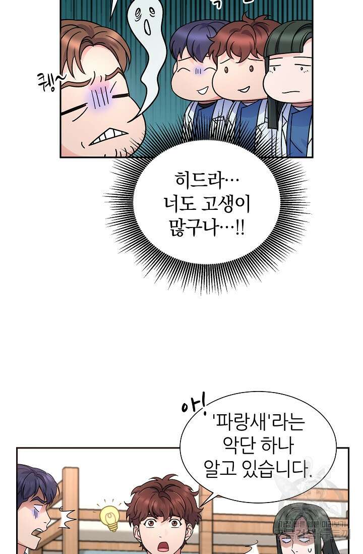 만렙 닥터 리턴즈 36화 10