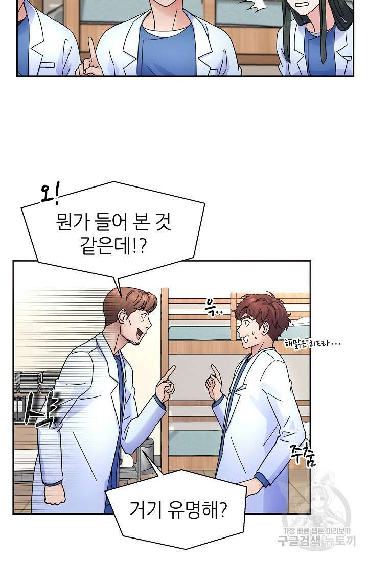 만렙 닥터 리턴즈 36화 11