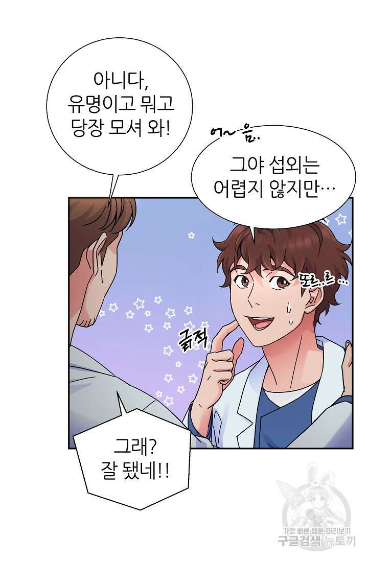 만렙 닥터 리턴즈 36화 12
