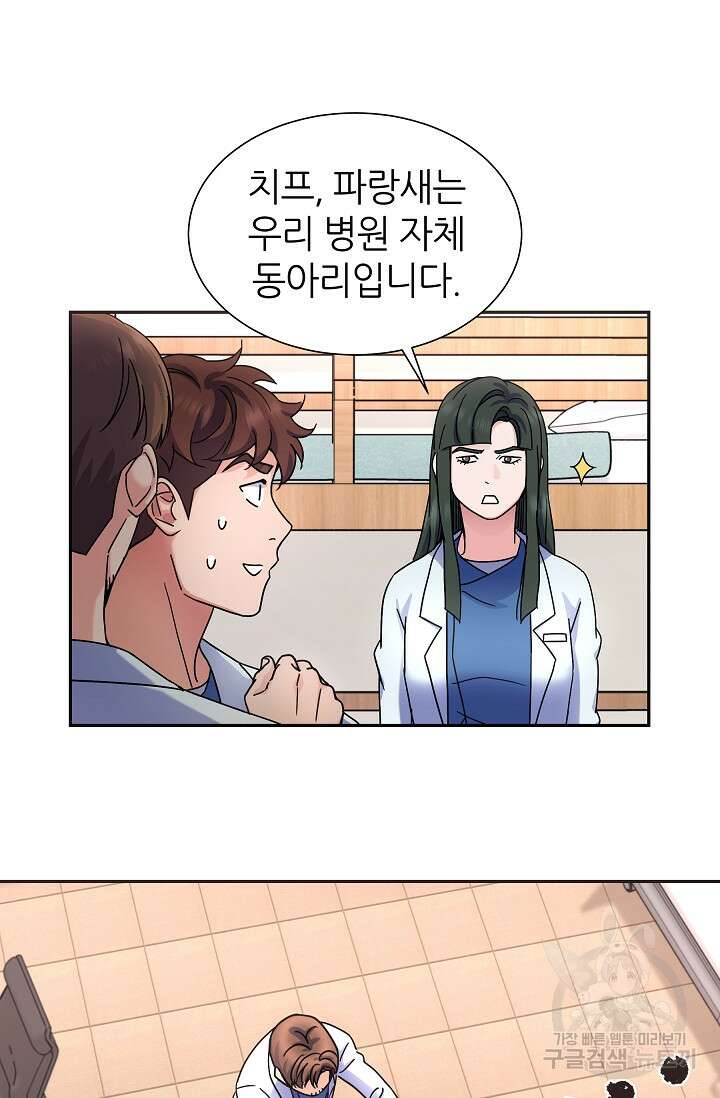 만렙 닥터 리턴즈 36화 13
