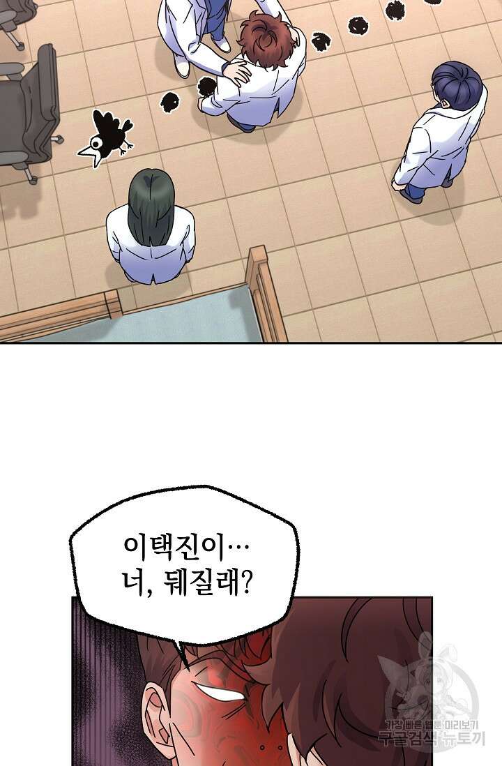 만렙 닥터 리턴즈 36화 14