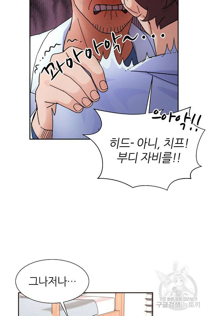 만렙 닥터 리턴즈 36화 15