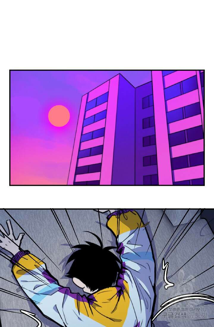 하드코어 고등학교 31화 7