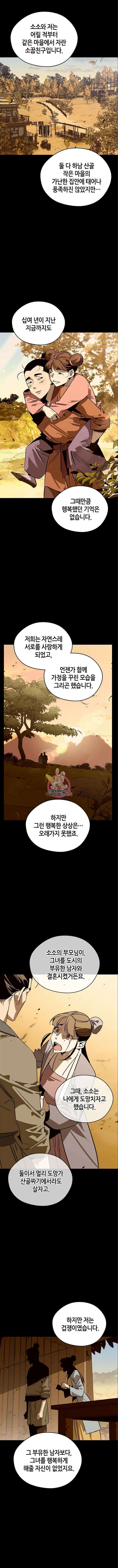 무림서부 39화 1