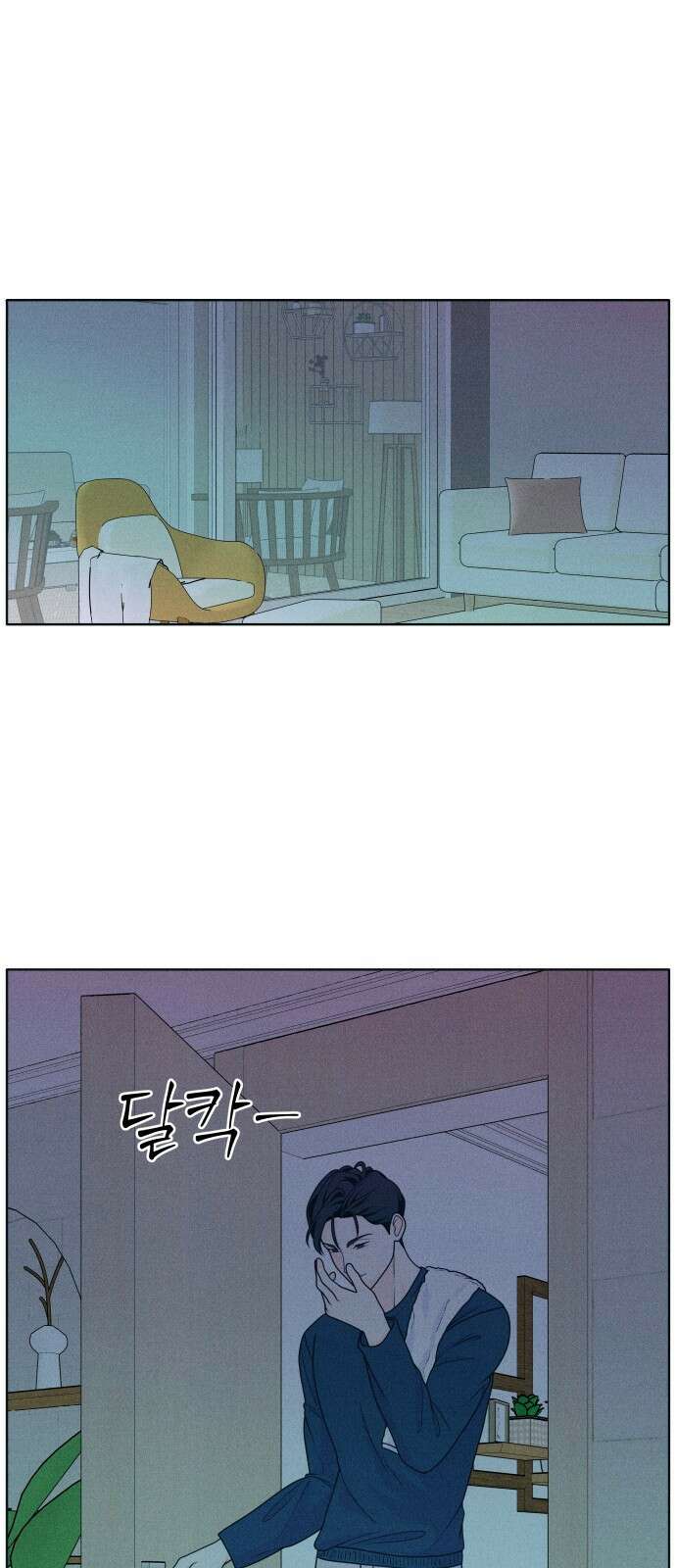 내향남녀 21화 얼음 땡! 7