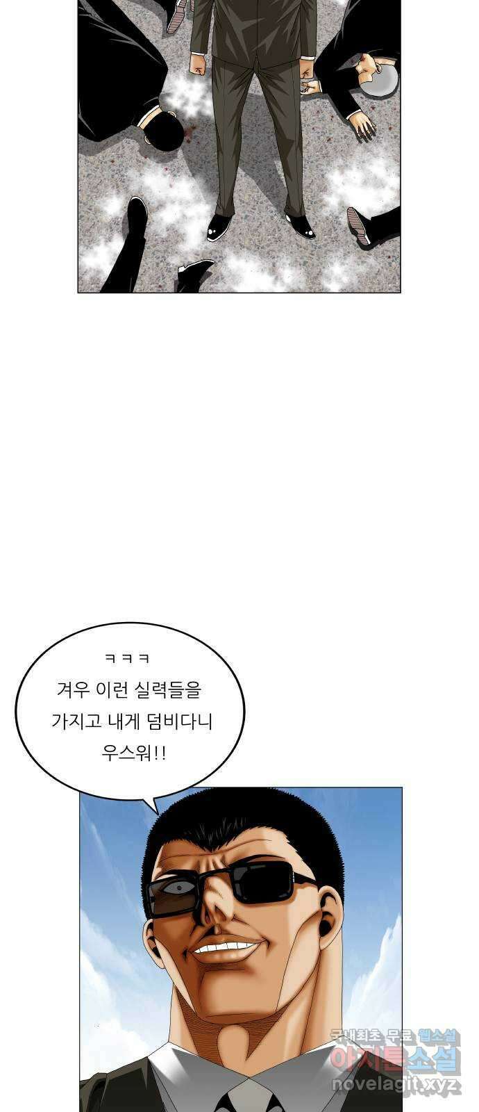 최강전설 강해효 529화 8