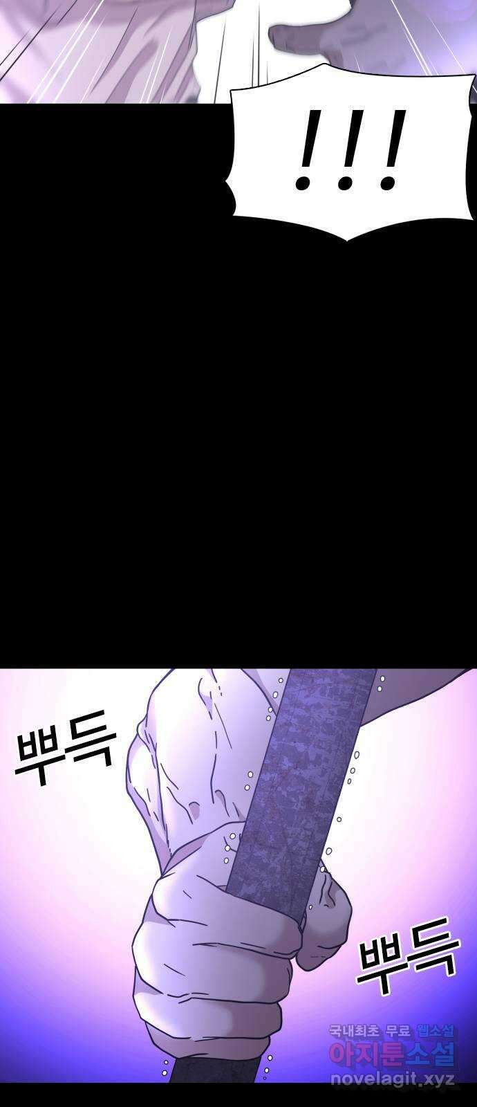 미라주 11화_데이즈러너(8) 2