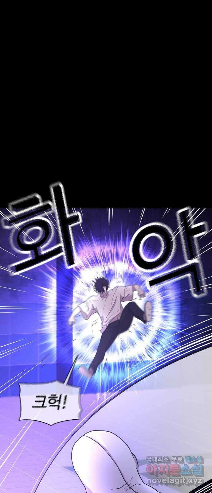 미라주 11화_데이즈러너(8) 3