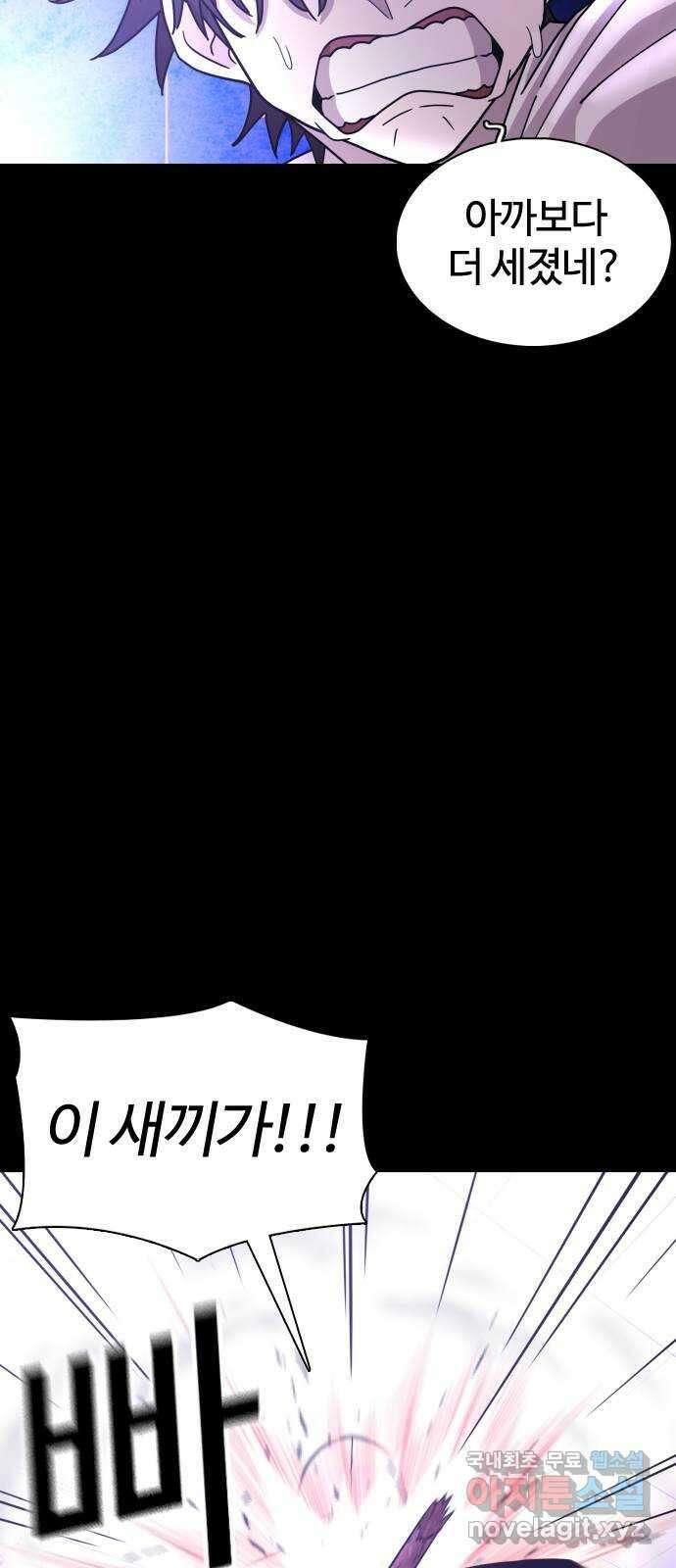 미라주 11화_데이즈러너(8) 6