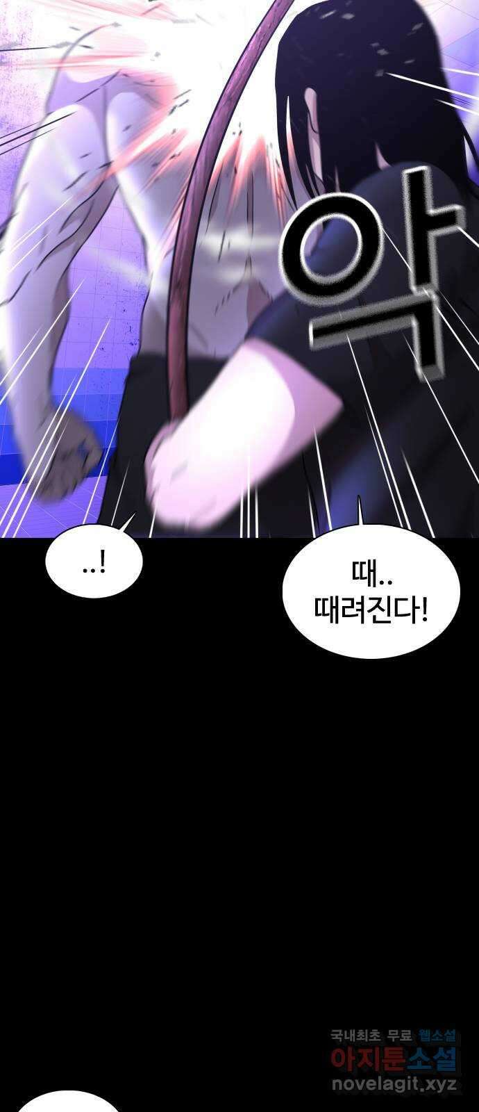 미라주 11화_데이즈러너(8) 7