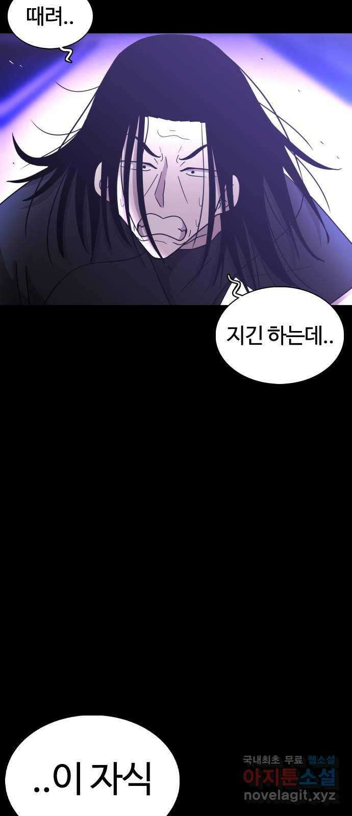 미라주 11화_데이즈러너(8) 8