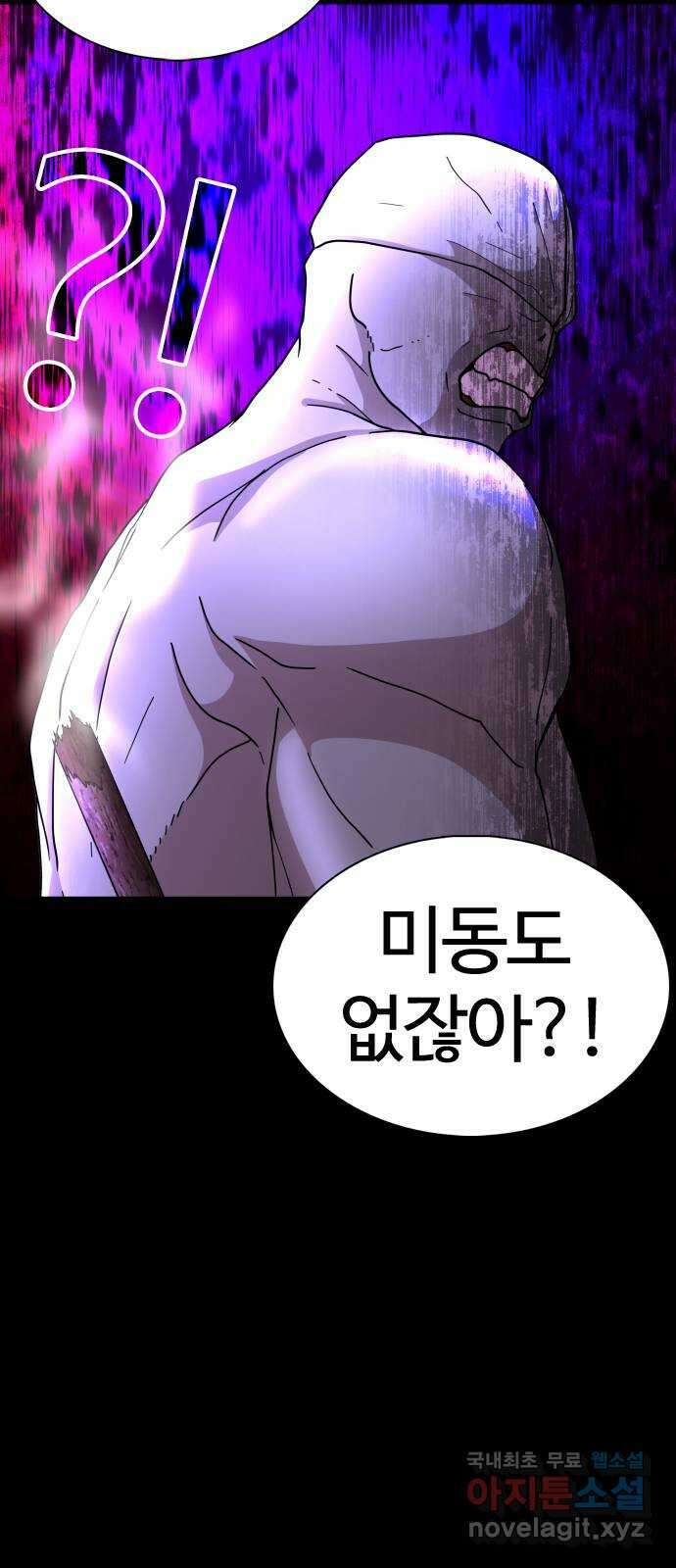미라주 11화_데이즈러너(8) 9