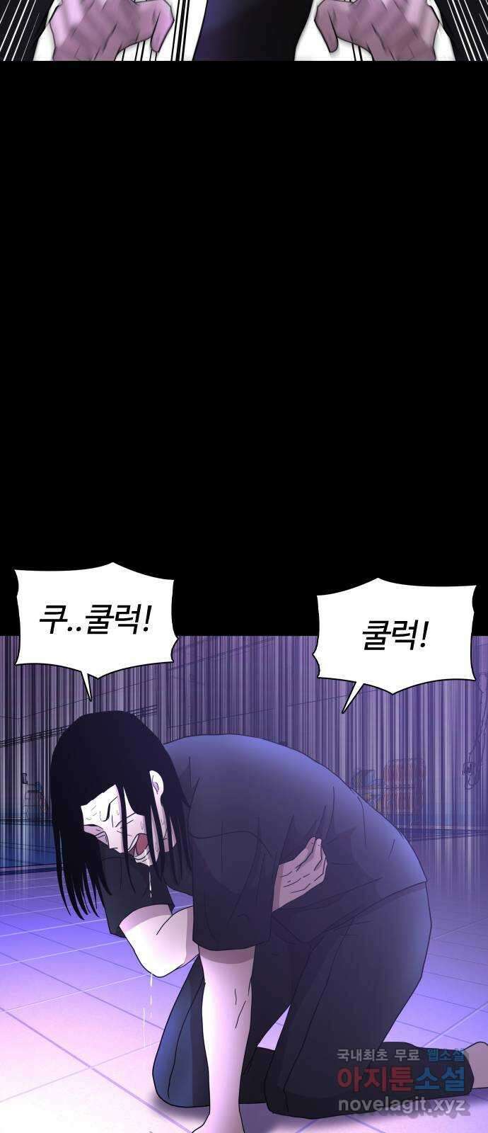 미라주 11화_데이즈러너(8) 11
