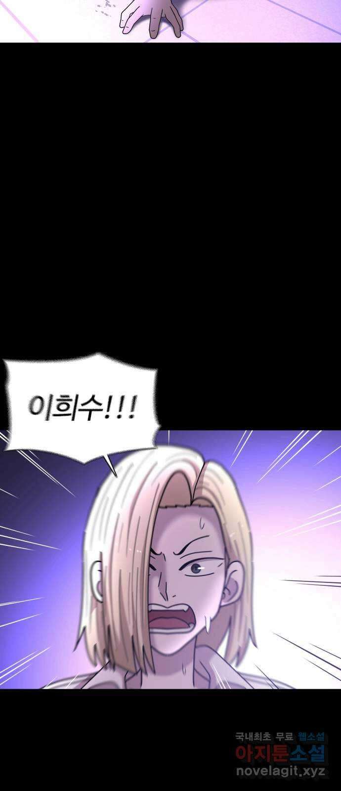미라주 11화_데이즈러너(8) 12