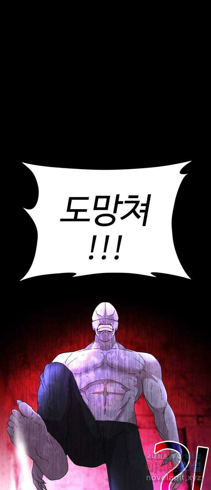 미라주 11화_데이즈러너(8) 13