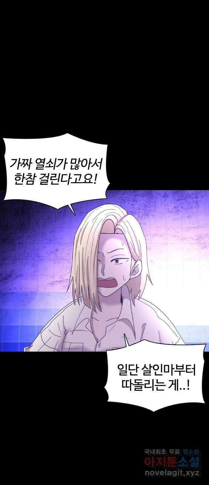 미라주 11화_데이즈러너(8) 17