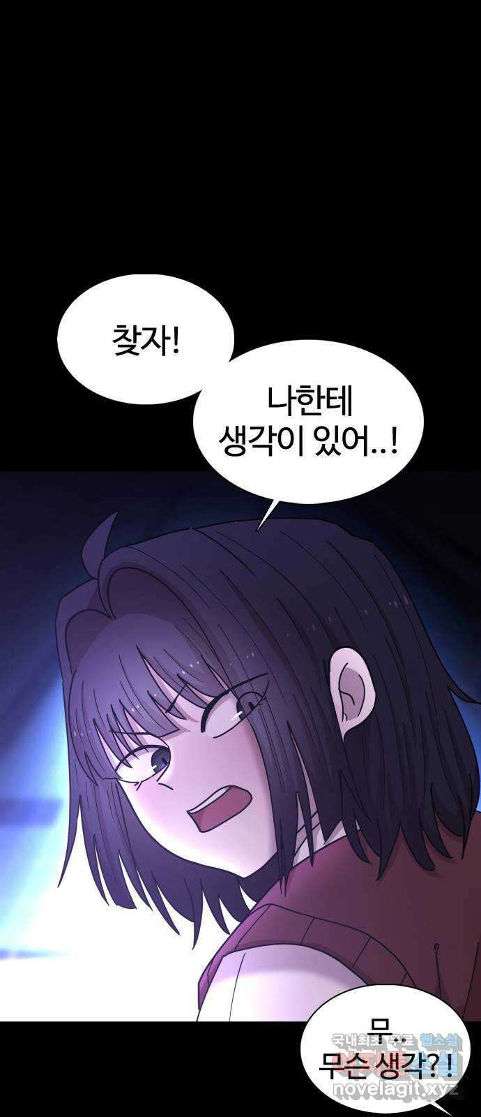 미라주 11화_데이즈러너(8) 18