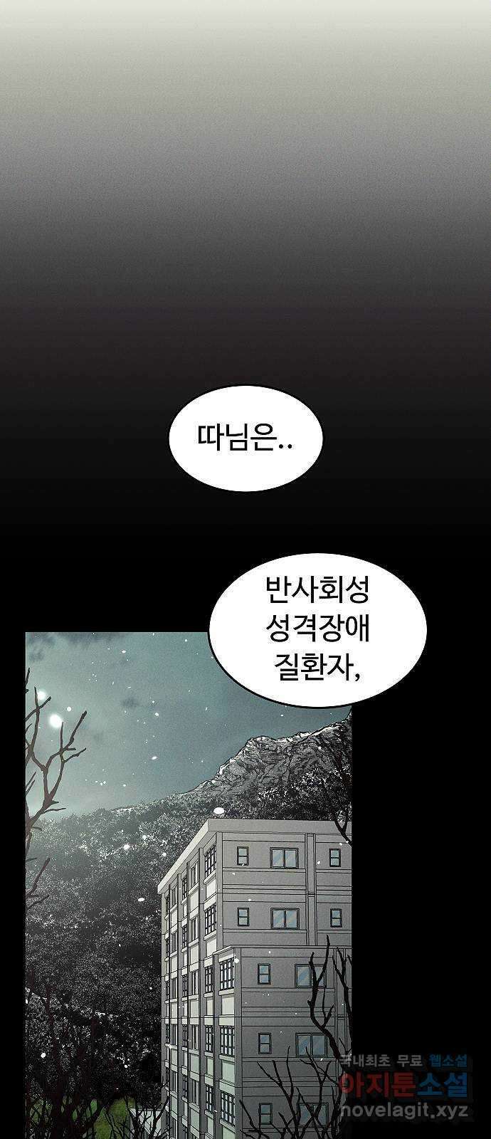 황제사냥 46화. 수박토끼 2