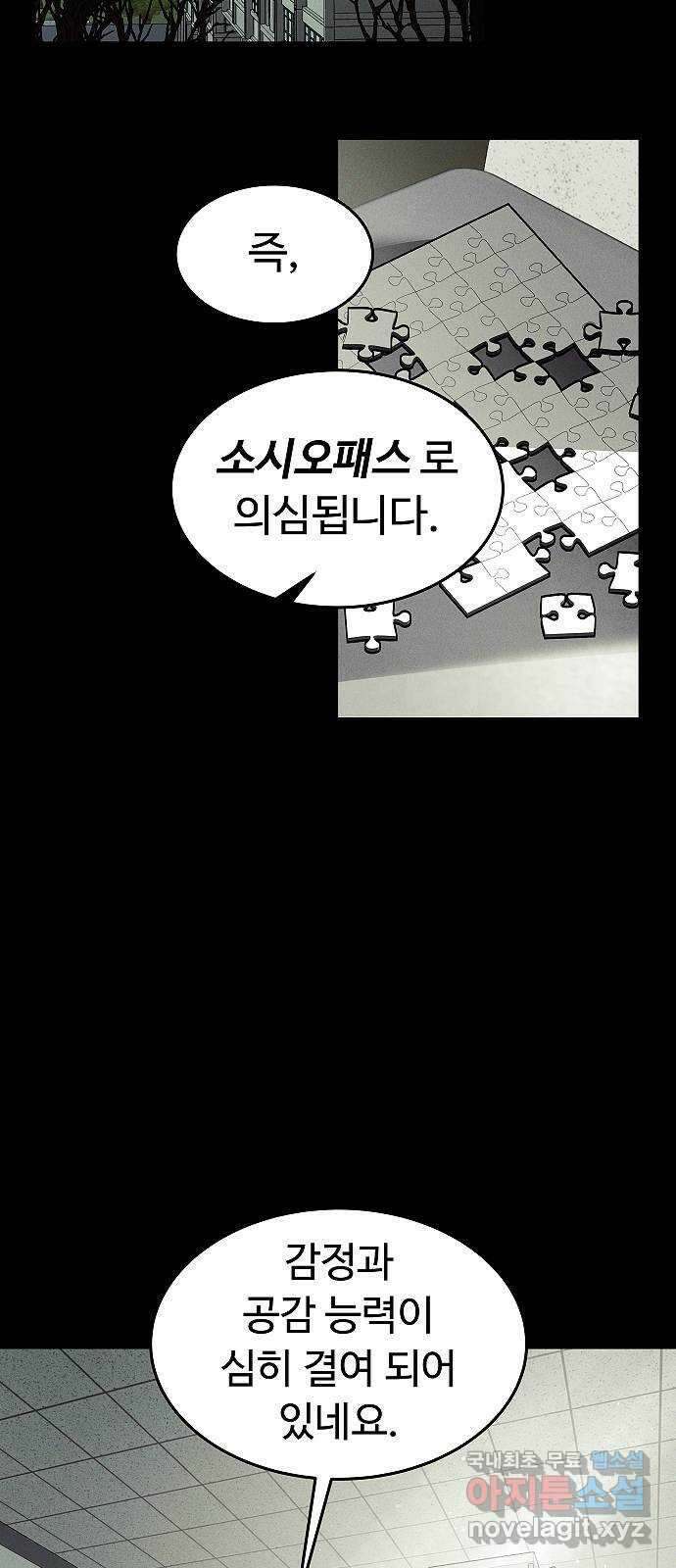 황제사냥 46화. 수박토끼 3