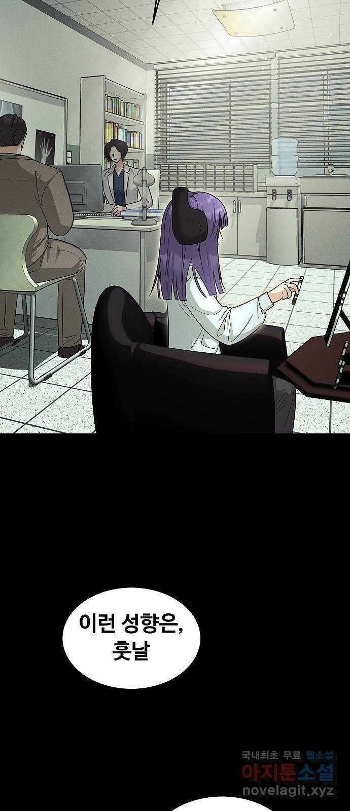 황제사냥 46화. 수박토끼 4