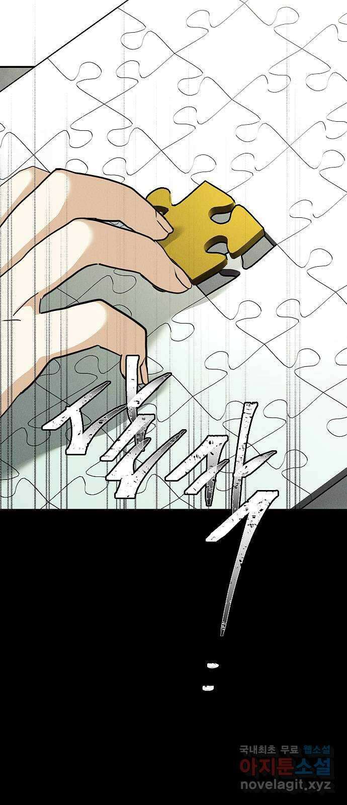 황제사냥 46화. 수박토끼 6