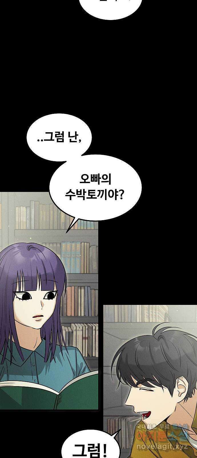 황제사냥 46화. 수박토끼 9