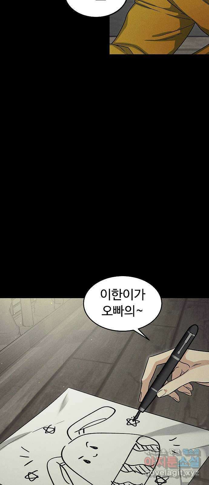 황제사냥 46화. 수박토끼 10