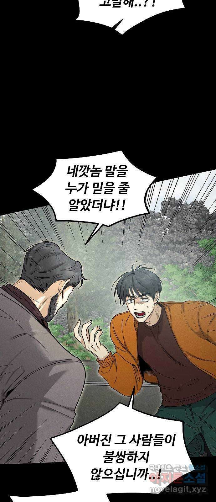 황제사냥 46화. 수박토끼 13