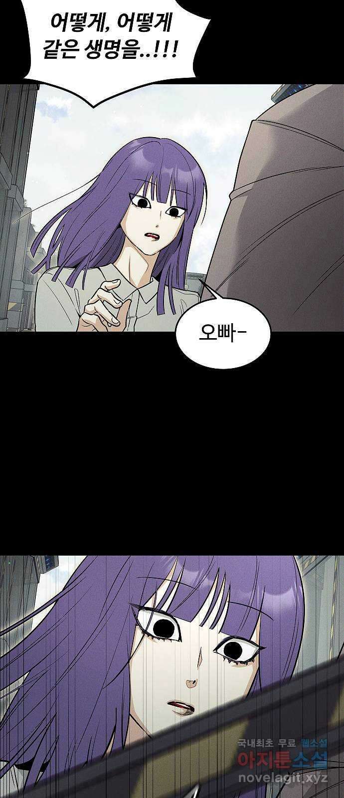 황제사냥 46화. 수박토끼 14