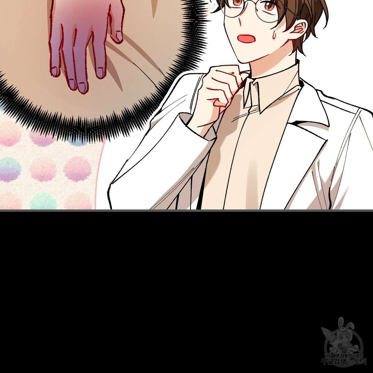 떠난 악녀를 찾지 마세요 39화 29