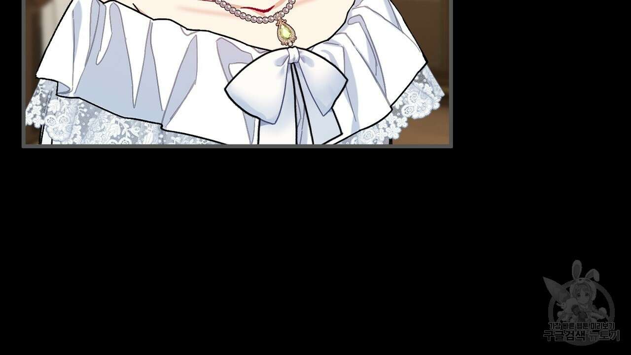 떠난 악녀를 찾지 마세요 39화 36