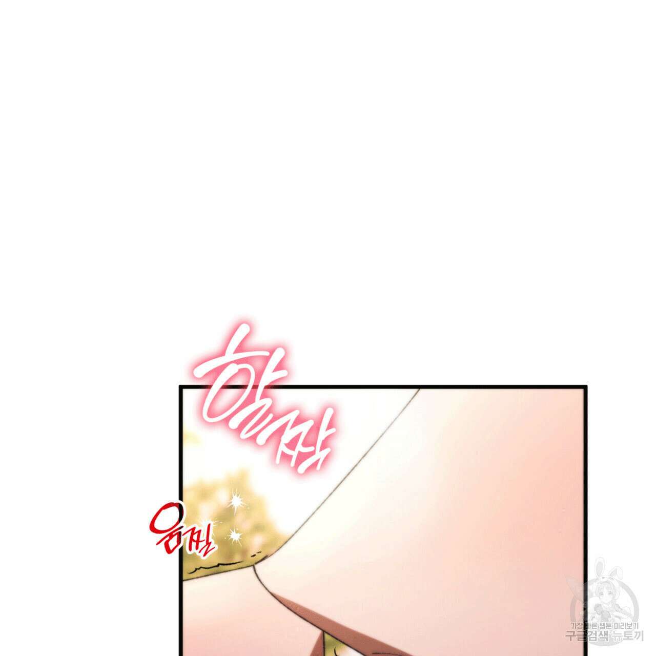 비혼주의입니다만?! 55화 11