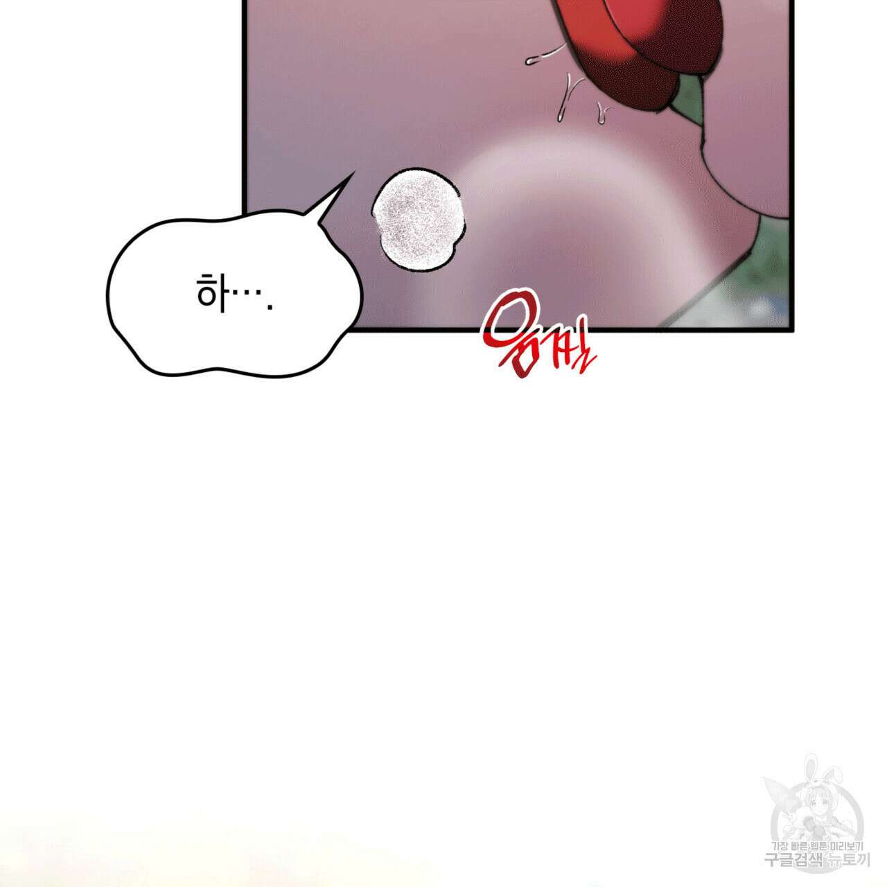 비혼주의입니다만?! 55화 13