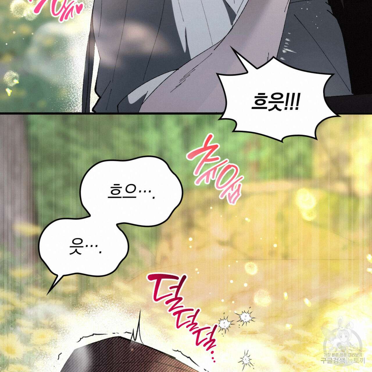 비혼주의입니다만?! 55화 20