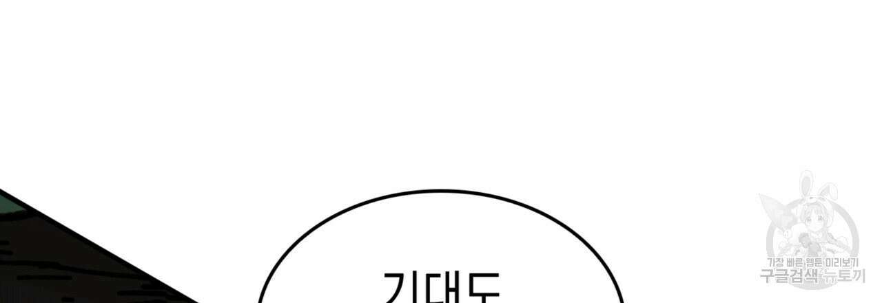 비혼주의입니다만?! 55화 35