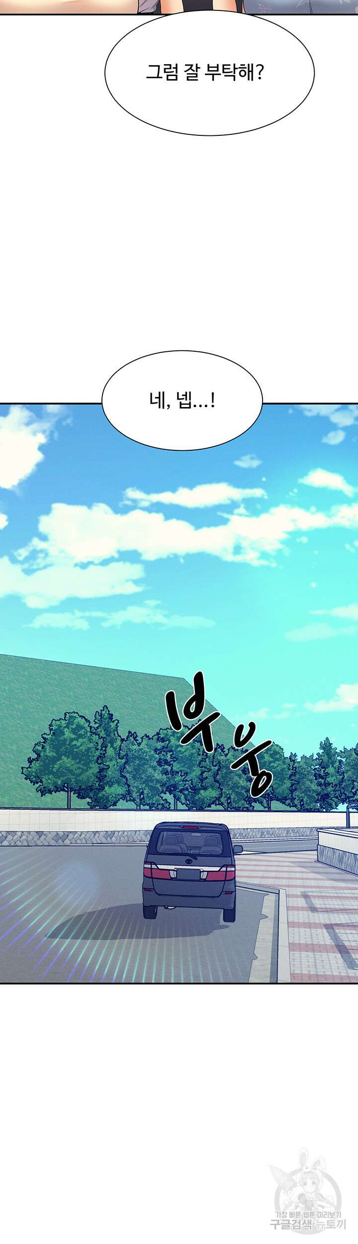 공대엔 여신이 없다? 104화 2