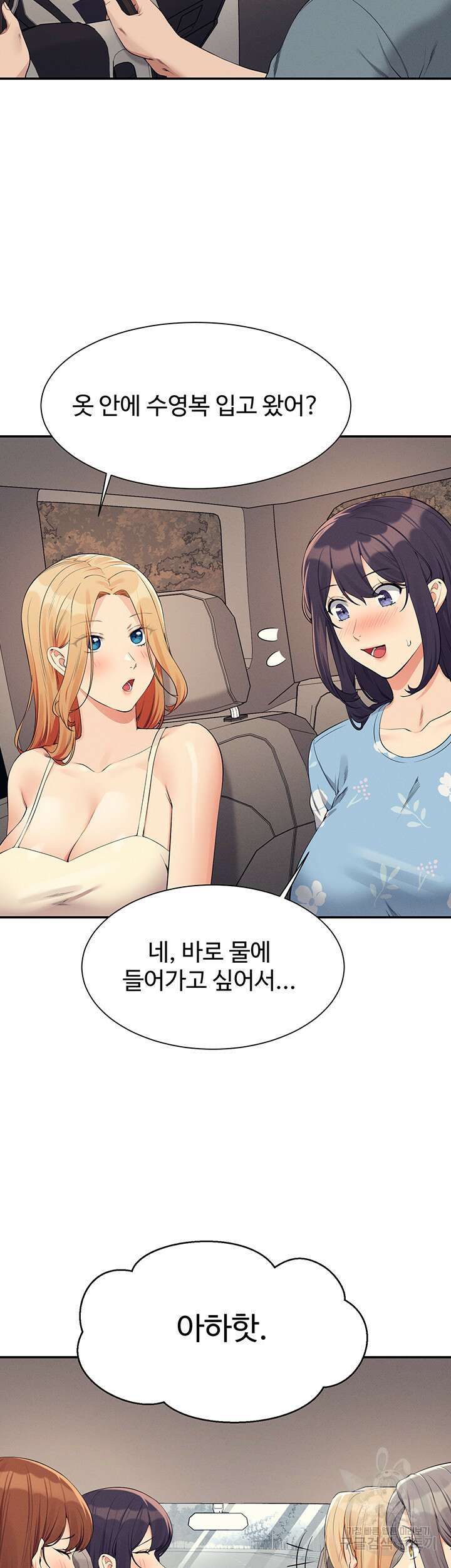 공대엔 여신이 없다? 104화 5
