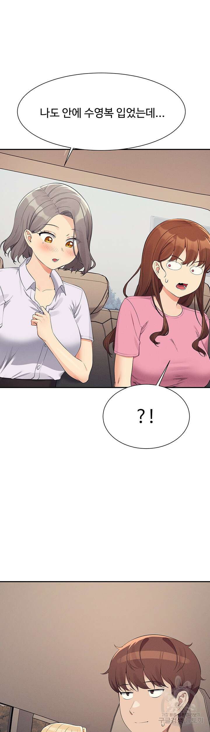 공대엔 여신이 없다? 104화 7