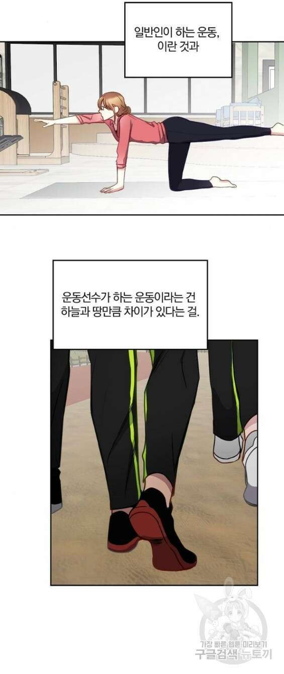 호랑이 새끼 21화 2
