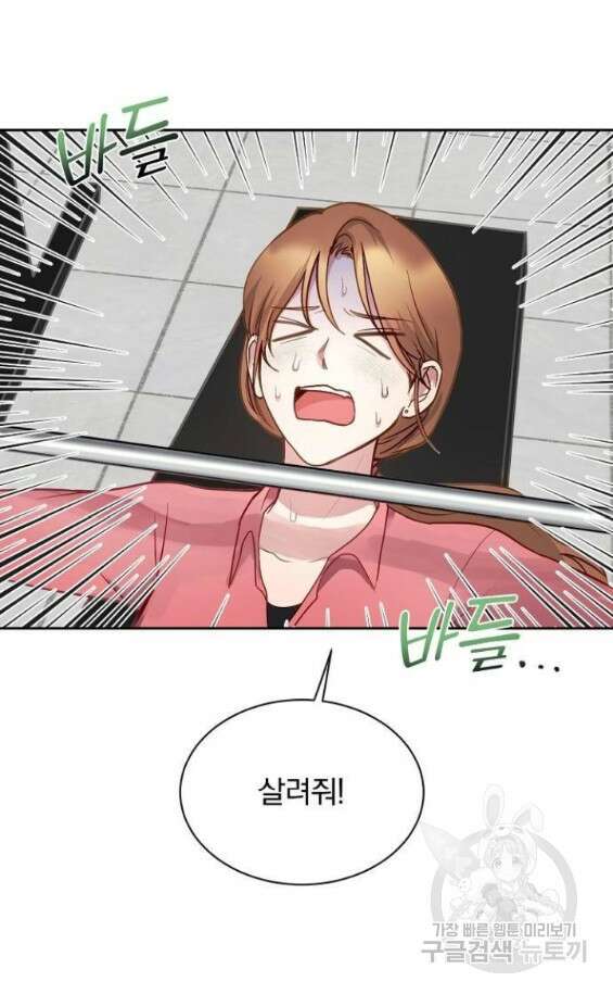 호랑이 새끼 21화 6