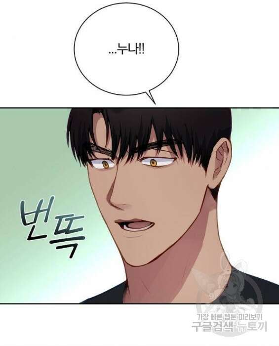 호랑이 새끼 21화 7