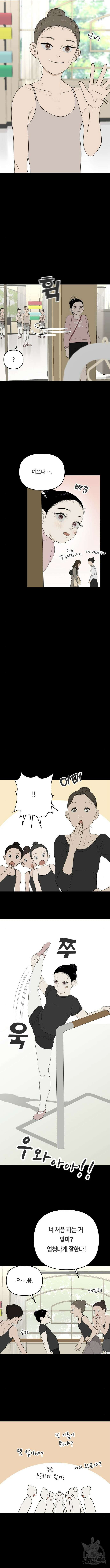 일립예고 학생들 20화 9