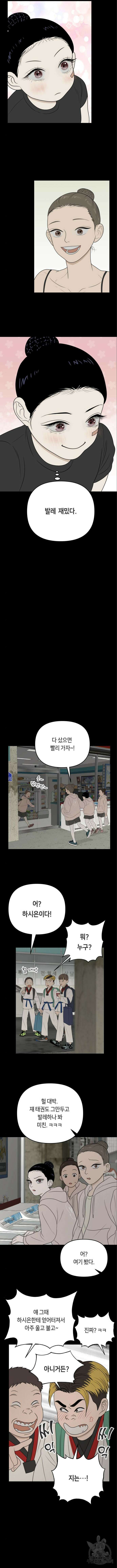 일립예고 학생들 20화 10