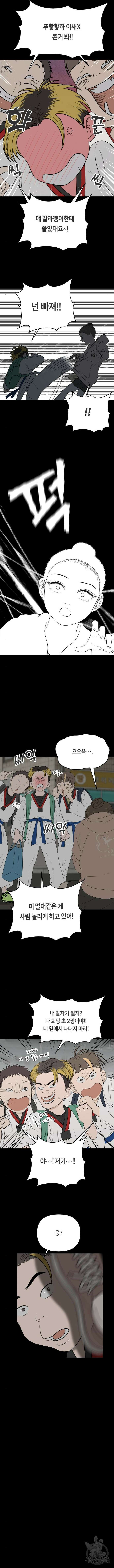 일립예고 학생들 20화 12